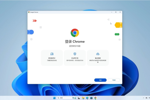 谷歌瀏覽器安裝教程